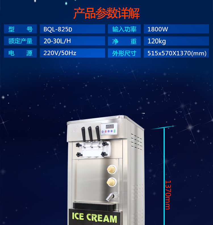 冰之乐商用冰淇淋机全自动立式软冰激凌机圣代甜筒雪糕机器带花洒示例图6