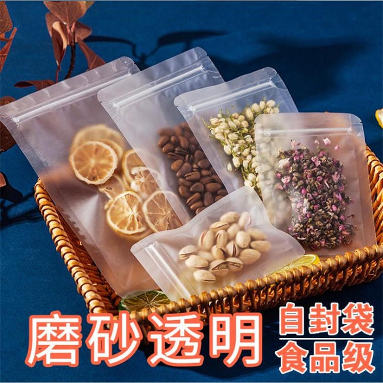 旭彩塑业 密封透明自封袋 花茶水果干包装袋 磨砂密封袋 食品分装袋图片