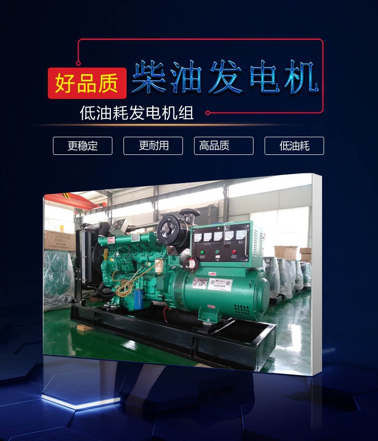 潍柴系列发电机组 中小型柴油机 配6105柴油机75KW千瓦柴油发电机示例图2
