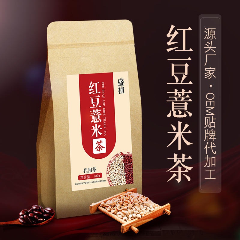红豆薏米代用茶oem贴牌 盛祯 红豆薏米茶袋泡茶厂家 组合茶代加工