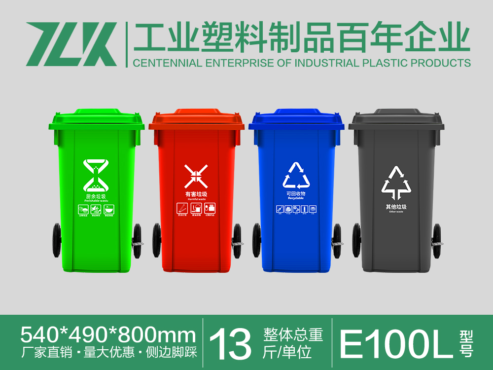 南岸区120L脚踏分类垃圾桶四色分类大号加厚塑料垃圾桶厂家直销