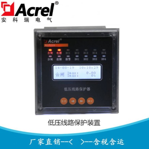 安科瑞低压线路漏电保护测控装置ALP220-100/L 100A图片