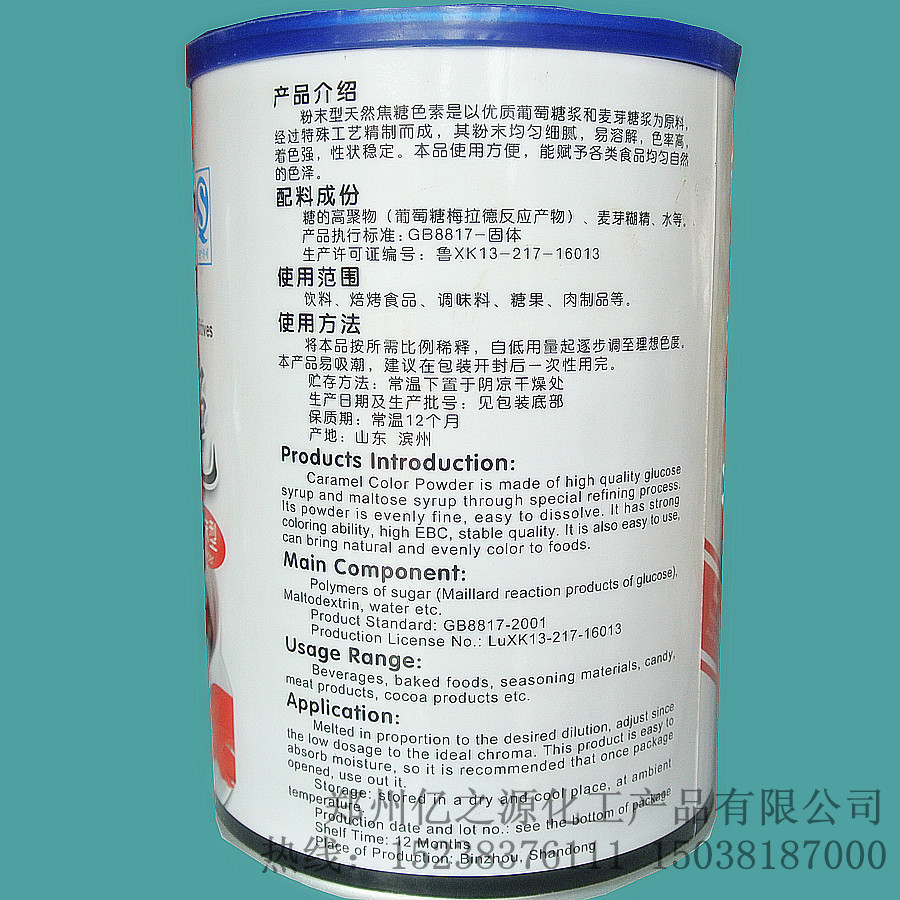 焦糖色中惠厂家批发价格 郑州化工焦糖天然示例图4