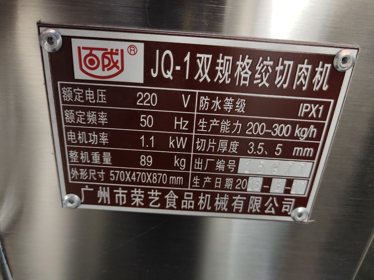 百成JQ-1格绞切肉机不锈钢切碎肉绞肉一体机新鲜肉绞切肉机示例图7