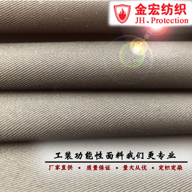 防阻燃面料 厂家直供新乡金宏纺织 供应特种面料 全棉防阻燃面料图片