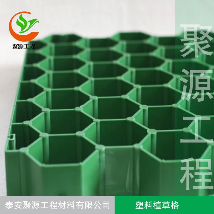 杭州植草格厂家  5公分植草格价格 hdpe塑料植草格生产厂家