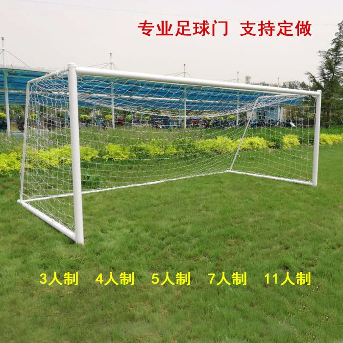标准11人制足球门 儿童训练足球门 可移动足球框 专业足球门厂家