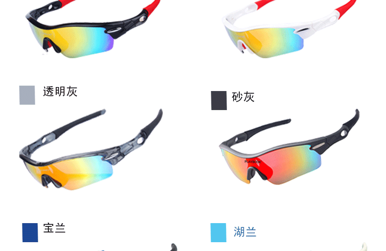 防紫外线骑行眼镜 专业户外运动眼镜 骑行防风沙防尘登山钓鱼眼镜示例图5
