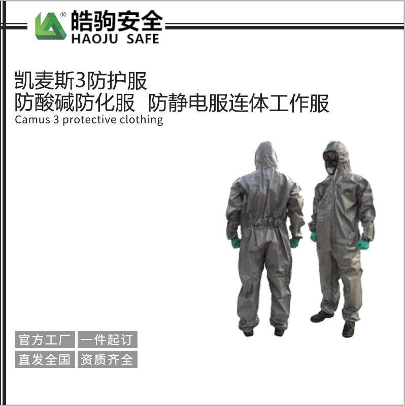 凯麦斯3防护服 防酸碱防化服诺安 防静电服连体工作服图片