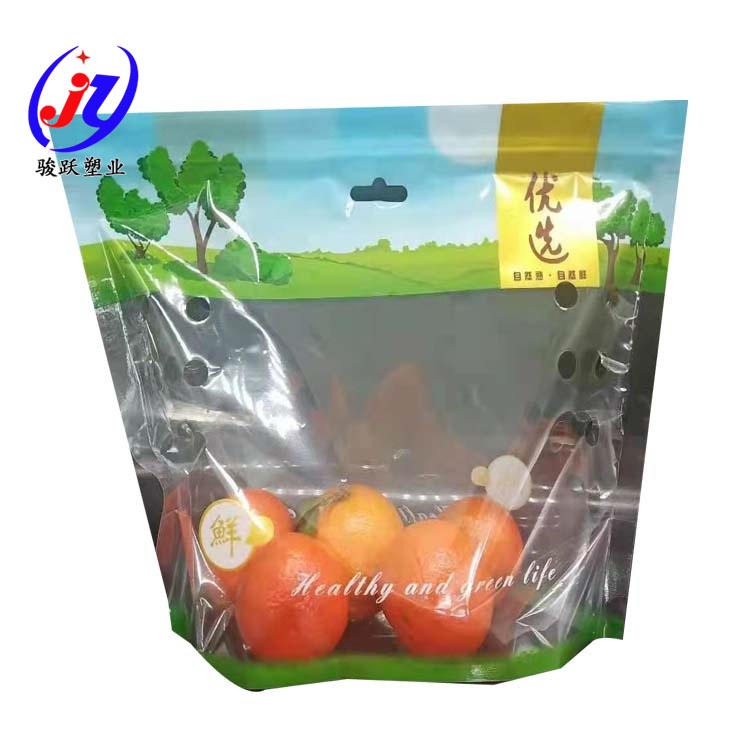 蔬菜包装袋 骏跃 水果包装袋厂家 蔬菜水果塑料包装袋定制 水果蔬菜自粘袋 蔬菜水果自封拉链袋定制