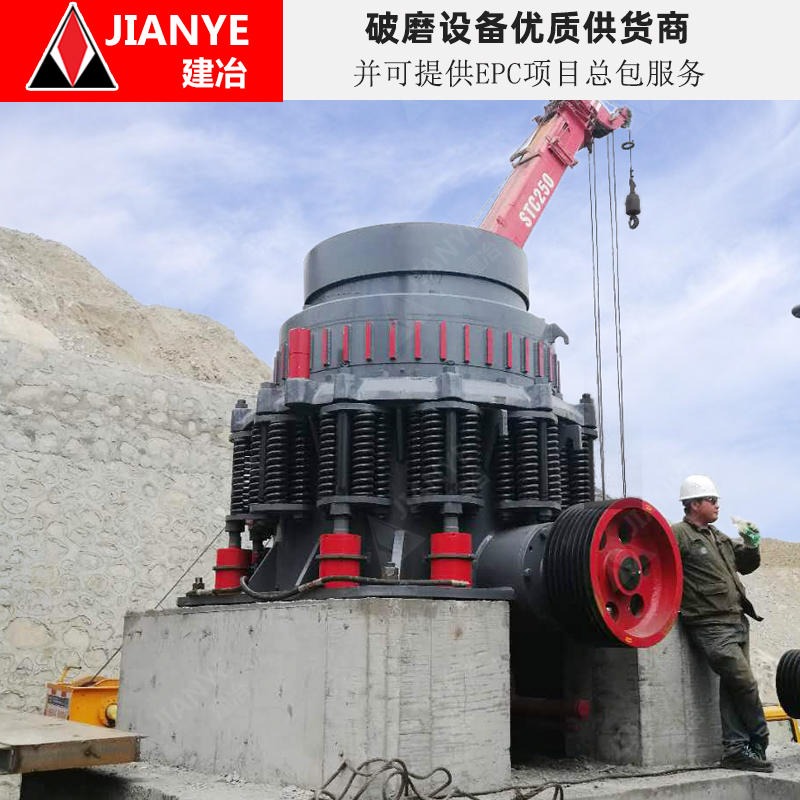 上海建冶重工供应，JY1400弹簧圆锥破式破碎机，低消耗稳定运作矿山凝灰岩石破碎制砂生产线机械设备厂家直销