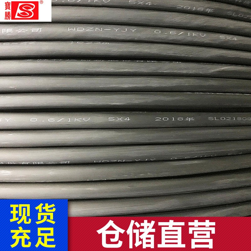 江苏宝胜 WDZA-YJY 5X6 6方五芯电缆 低压阻燃A级电缆