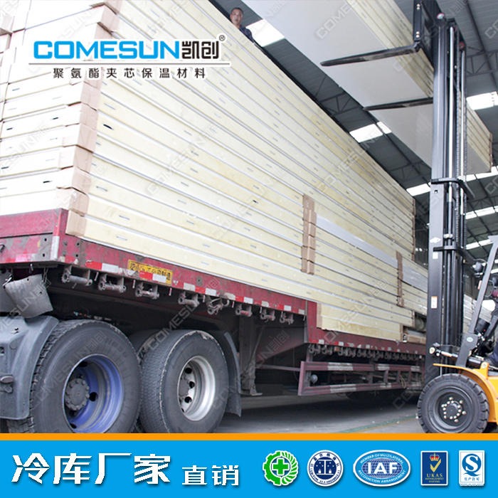 凯创/COMESUN 200mm彩钢冷库板 可定制尺寸 量大从优 优质冷库板生产厂商