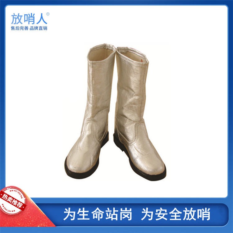 放哨人FSR0226耐高温隔热靴     足部防护   防护靴图片