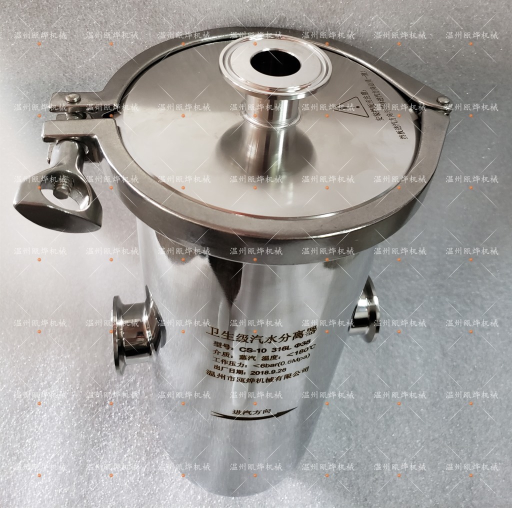 快装气水分离器  不锈钢洁净型汽水分离器 卫生级气水分离器示例图1