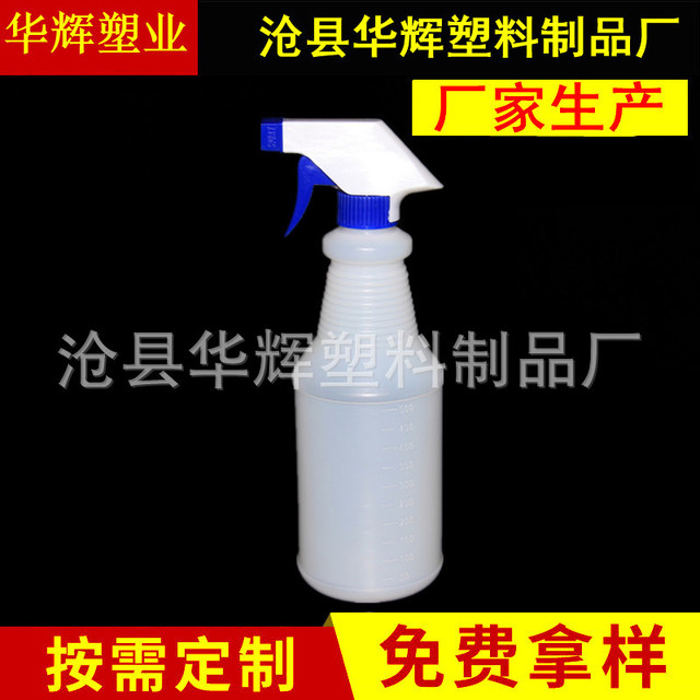 厂家供应 白色1000ml塑料喷瓶 喷雾瓶 HDPE塑料喷壶 灭虫剂喷壶  喷瓶定制可开模具