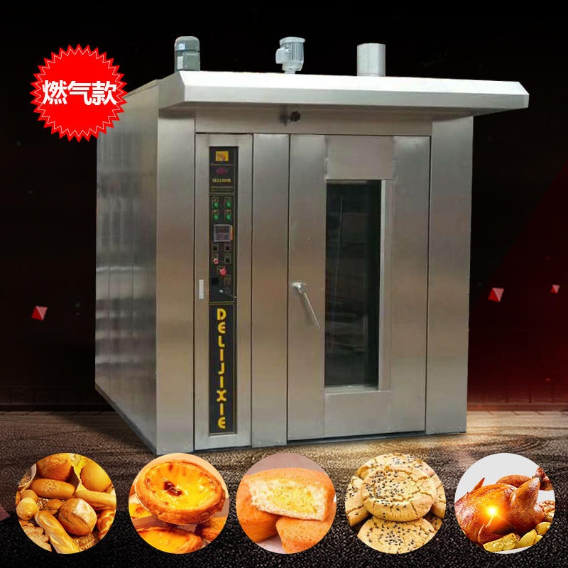 32盘燃气热风旋转炉 烤箱 商用单门烤鸭炉 大型蛋糕烘烤箱 烤面包机