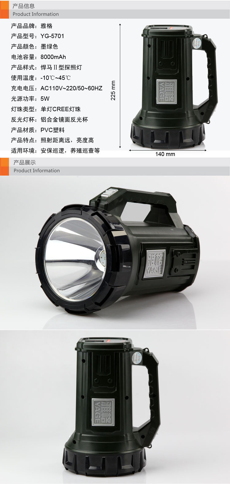 雅格led5W强光探照灯 户外照明充电手提灯 cree大功率手电筒聚光示例图11