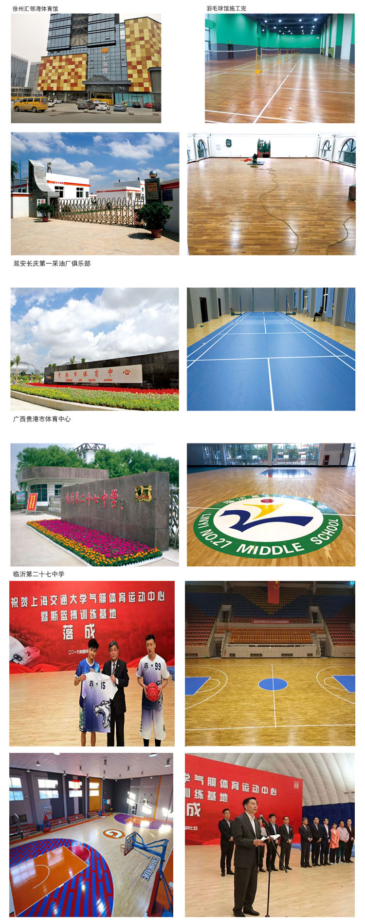浙江省 体育馆地板 双龙骨运动木地板 篮球馆木地板安装