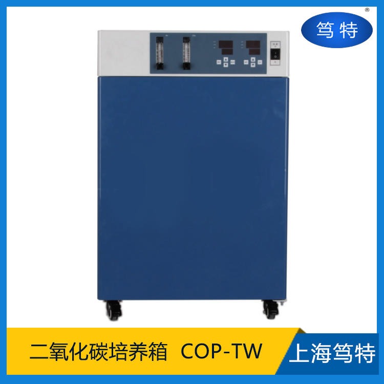 上海笃特COP-TW水套式智能型二氧化碳培养箱 CO2恒温培养箱  细菌培养箱