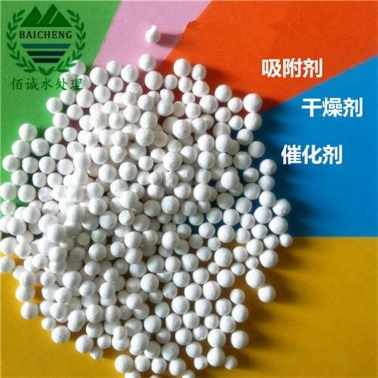 连云港活性氧化铝球干燥剂 催化剂载体用活性氧化铝球