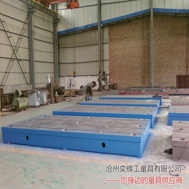 奕辉量具 厂价直销焊接工作平台 铸铁平台 规格齐全 2米3米4米铸铁平台 精度保证