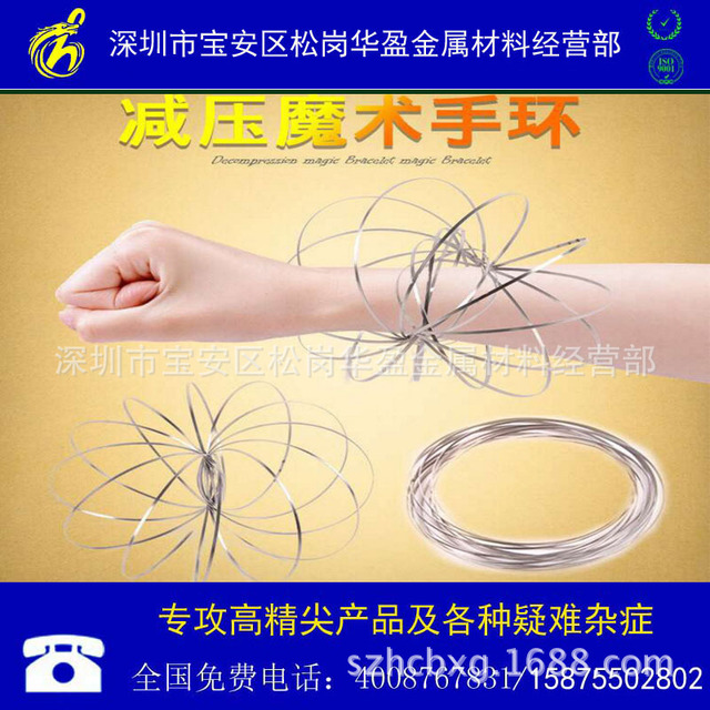 供应宝钢304H不锈钢减压魔术手环专用不锈钢扁线 3D手环扁钢线0.62.8mm图片