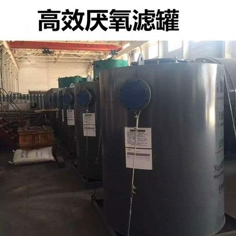 供应玻璃钢厌氧滤罐 无动力厌氧滤池批发 生活污水处理设备厂家
