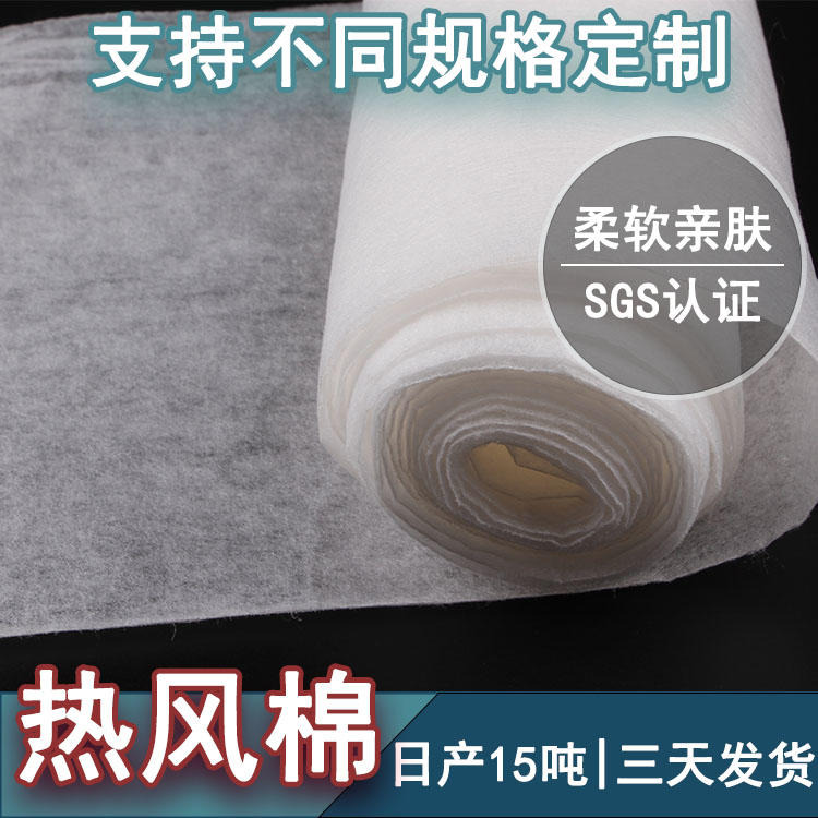 厂家货源通风口过滤袋热风棉 50克纸尿裤专用热风棉图片