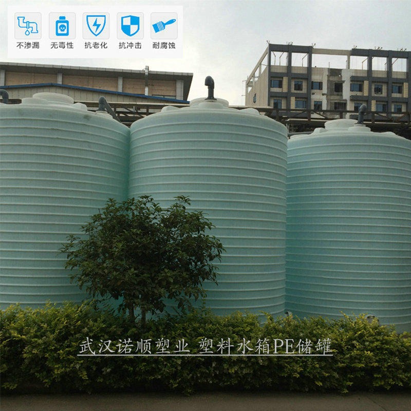 电镀酸洗废水收集罐 武汉诺顺20吨pe防腐塑料储罐