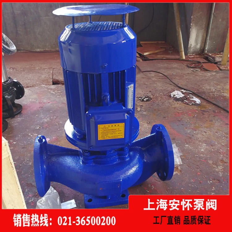 管道抽水泵  上海安怀ISG80-250立式的离心泵 isg立式管道泵型号