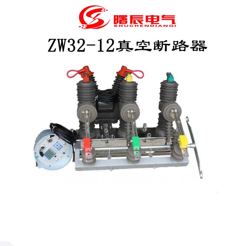 户外10KV智能型高压重合器ZW32-12/630A