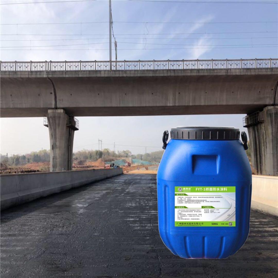 高速公路防水涂料 FYT-1桥面防水涂料 厂家专业承包防水市政工程
