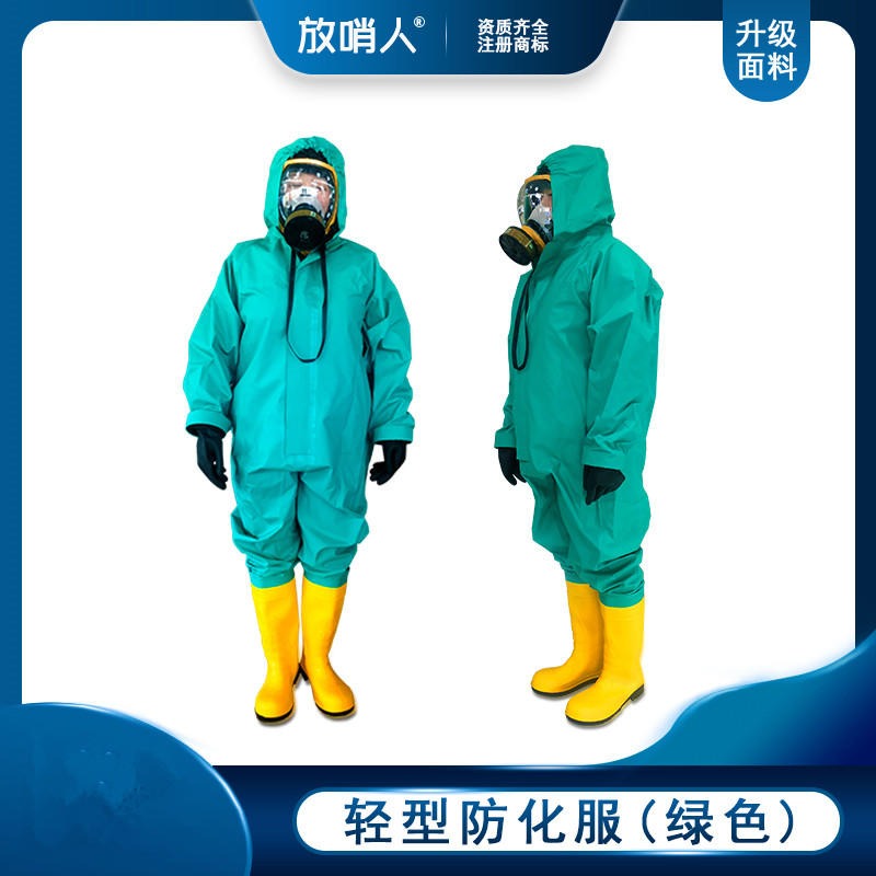 放哨人FSR0201绿色轻型防化服    耐酸碱连体防护服    半封闭B级轻型防护服    化学物质防护服