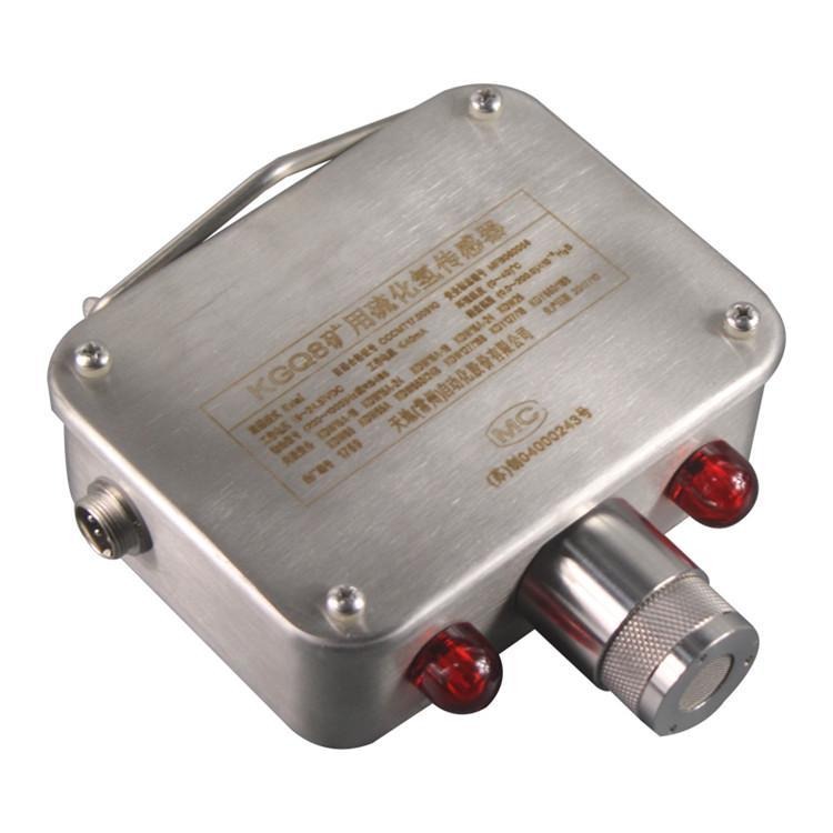 供常州天地KGQ8型矿用流化氢传感器 RS485频率KGQ8传感器 价格低图片