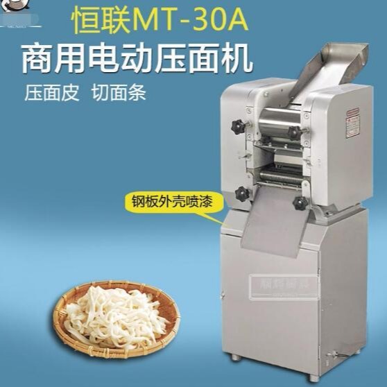 北京恒联MT30型压面机  揉面团机制面机  立式揉压面机