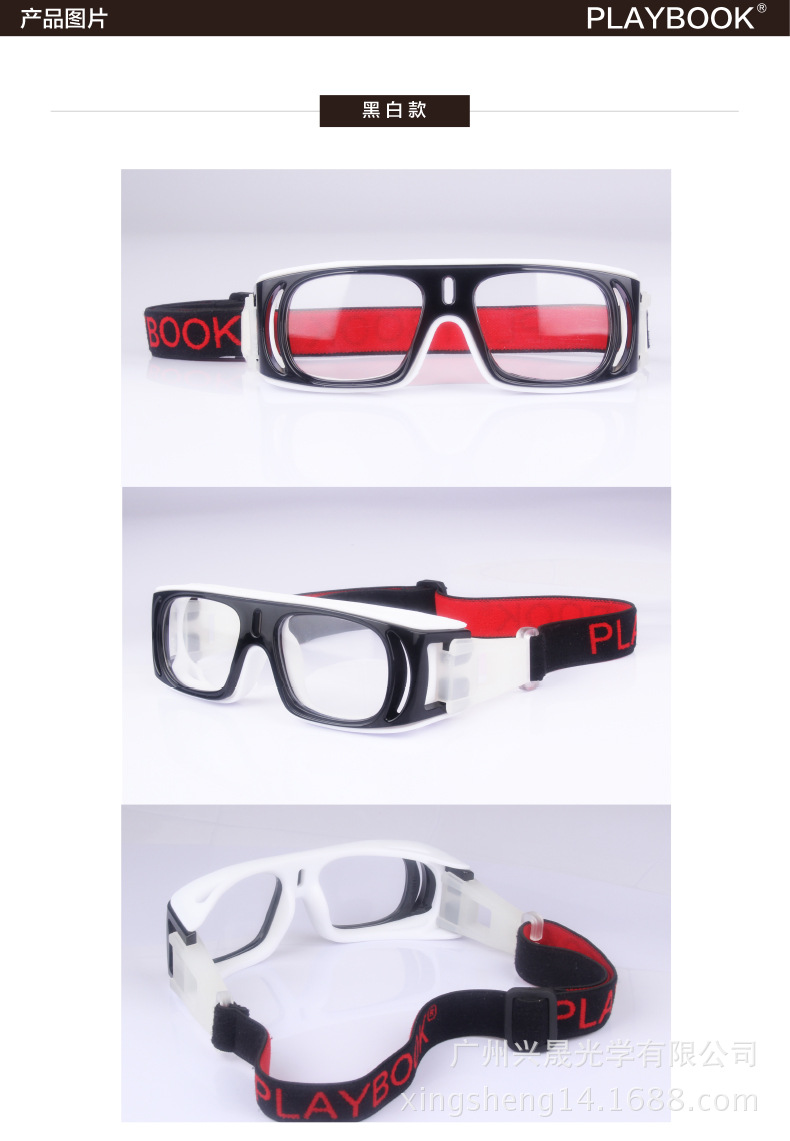 篮球镜 时尚篮球镜 护目时尚眼镜 可配近视护目时尚篮球运动眼镜示例图6