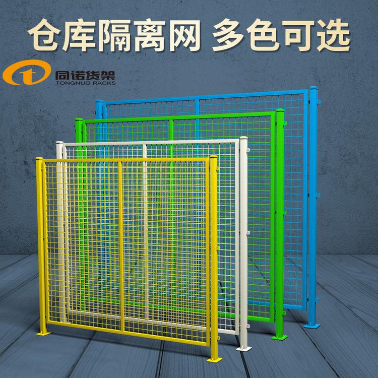 南京车间隔离网 厂家，同诺货架厂家负责安装 2000高度 设计安装金属网
