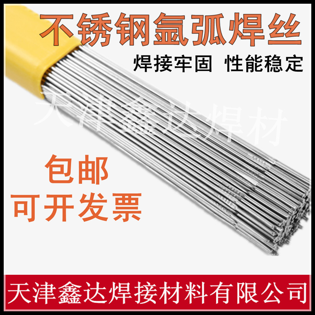 420不锈钢焊丝 ER420不锈钢氩弧焊丝 实心焊丝 直条示例图4