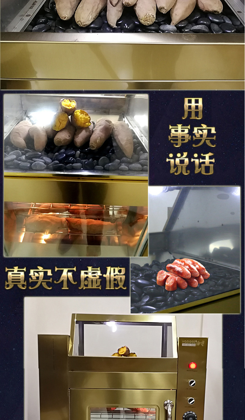 浩博升级款烤地瓜机商用点烤红薯机韩式多功能火山石烤地瓜机包邮示例图12