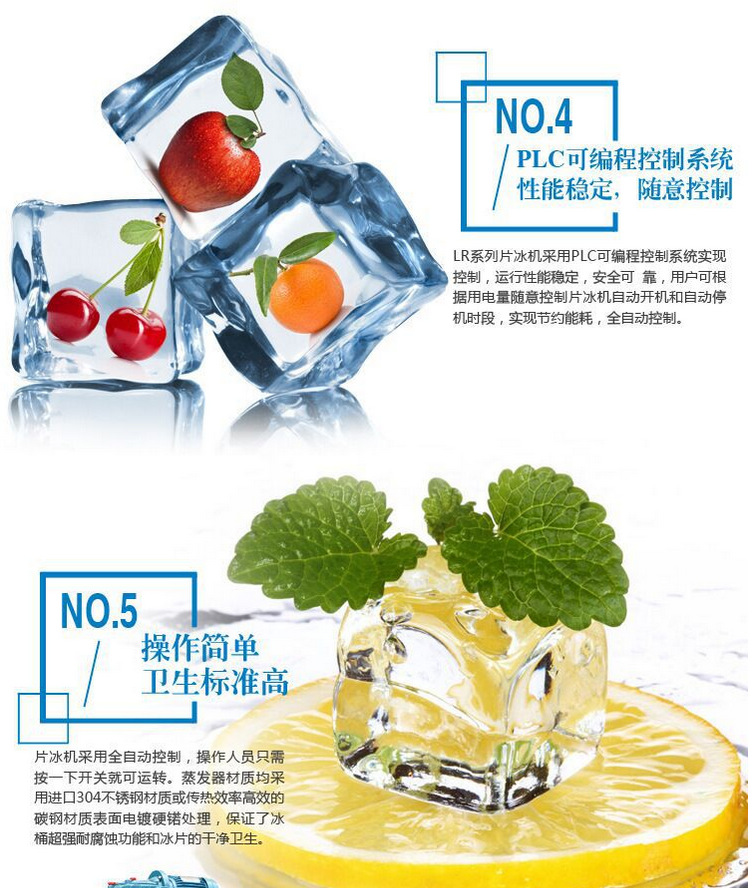 浩博片冰机商用全自动超市制冰机300公斤薄冰机自助餐冷鲜制冰机示例图7