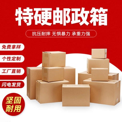 包装盒牛皮纸拉链彩箱定制 三五层瓦楞拉链纸箱包装定做