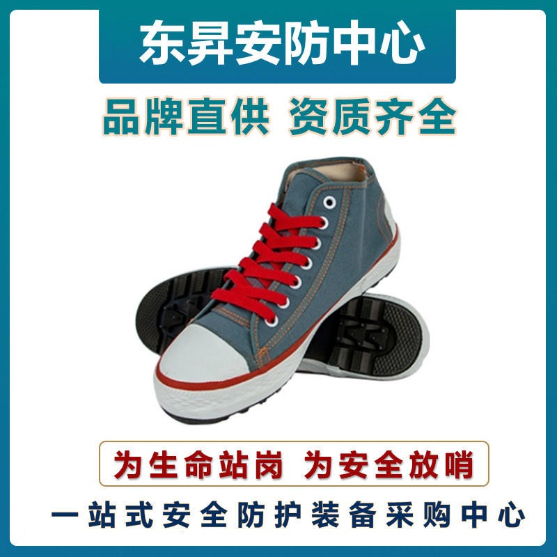 双安时尚5KV绝缘鞋    低帮安全鞋     安全防护鞋   劳保防护鞋图片