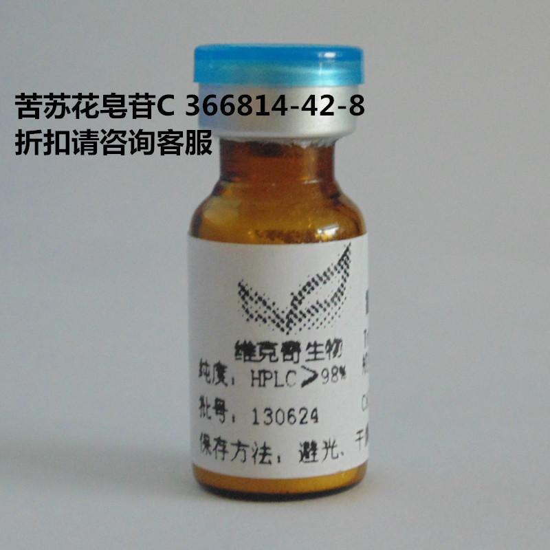 苦苏花皂苷C  Cussosaponin C 366814-42-8 实验室自制标准品 维克奇 对照品