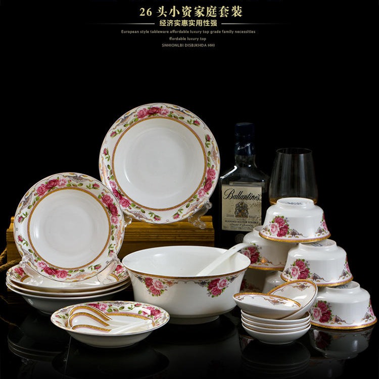 景德镇陶瓷餐具 26头经济型家用中式骨瓷餐具 碗盘碟套装礼品瓷厂家现货供应