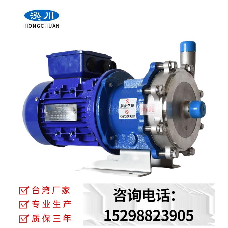 泓川优质不泄露制冷剂泵 R410A 不锈钢磁力泵 GMP541