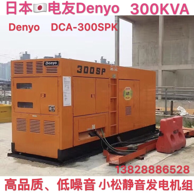 二手日本原装进口低噪音发电机200KW电友静音DCA-300SPK