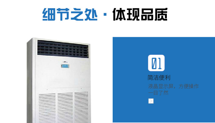 美的空调 十匹 风冷柜机 RF26W/SD-D(E5)示例图7