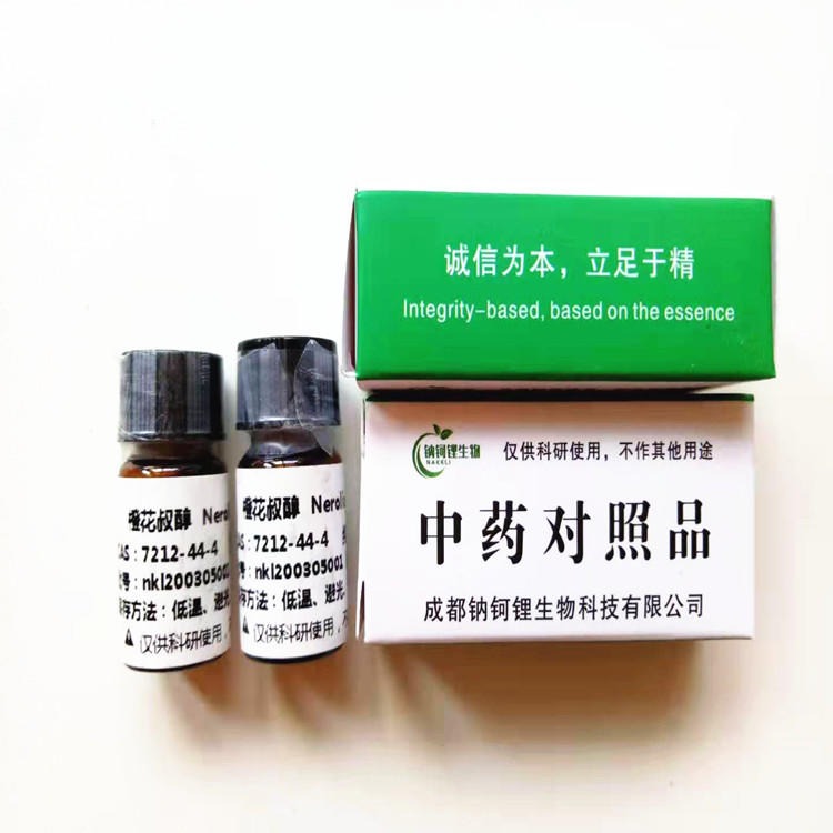 黄芪皂苷VI 84687-45-6 对照品 标准品 试剂 钠钶锂生物