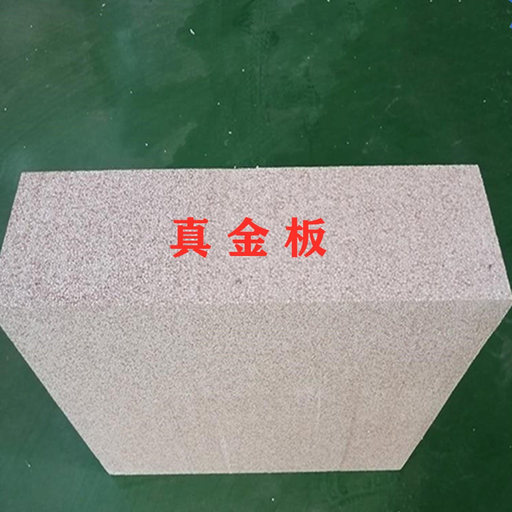 金普纳斯 生产批发 热固型聚苯板  热固型真金板  真金保温板  品质保障